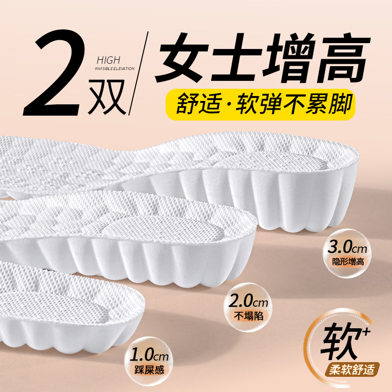 女士增高鞋垫小个子隐形内增高