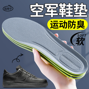 适用于nike耐克空军一号鞋垫运动减震吸汗防臭af1男原装女黑武士