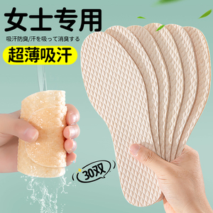 女士专用一次性木浆鞋垫超薄吸汗防臭透气光脚神器防滑夏天单鞋