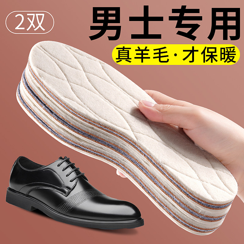 冬季真羊毛鞋垫皮毛一体