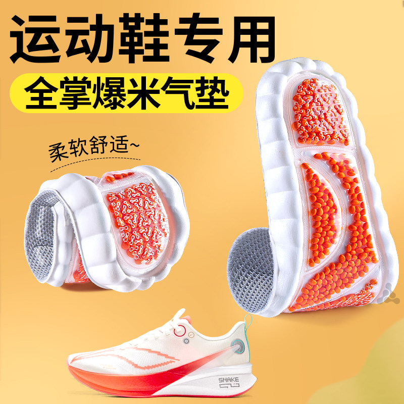 运动鞋专用鞋垫运动气垫久站不累