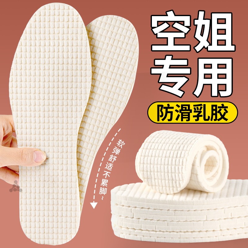 空姐专用鞋垫超薄天然乳胶防臭女款软底舒适久站防痛吸汗透气除臭