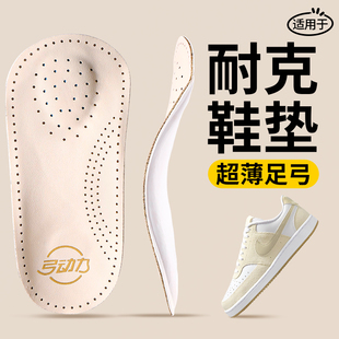 适用于耐克足弓支撑鞋垫女款久站不累薄款足弓半垫防滑直腿防脚痛