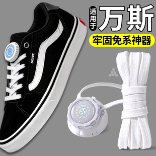 适用万斯vans旋转纽扣鞋带免系神器懒人扣固定器免绑松紧扁平弹力