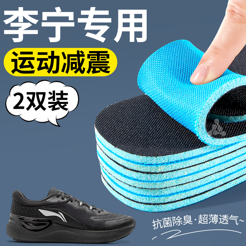 运动气垫减震高弹男款抗菌防臭女