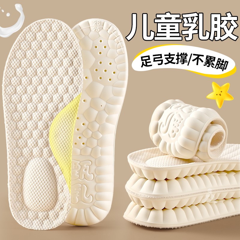 儿童乳胶鞋垫小孩专用宝宝足弓支撑矫正扁平足足外翻硅胶男童女童