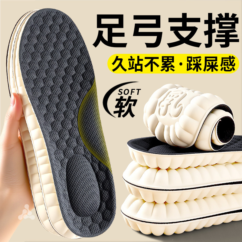 足弓支撑超软防痛鞋垫男款踩屎感女士久站不累运动减震踩屎感乳胶,服饰配件/皮带/帽子/围巾,鞋垫,淘宝优惠券,粉丝福利购,淘宝优惠卷