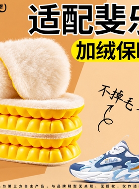 儿童冬季羊毛保暖鞋垫加绒不冻脚