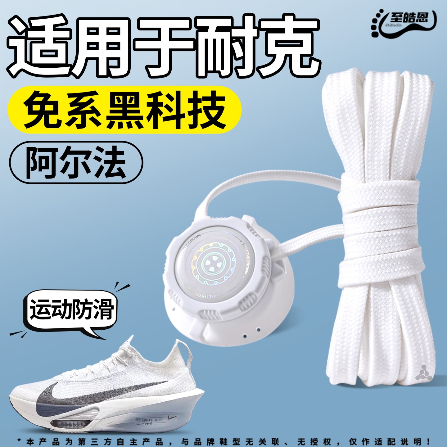 扁平懒人鞋带免系鞋扣自动扣松紧