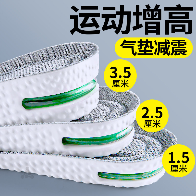 运动增高鞋垫男款内增高隐形不累脚气垫减震久站不累不塌陷增高垫
