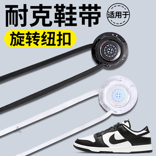 适用于耐克鞋垫旋钮免系鞋带扣固定器扁平黑武士弹力松紧加粗耐磨