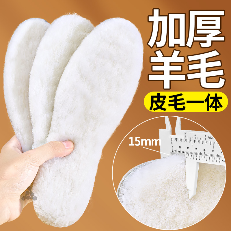 加厚羊毛保暖鞋垫皮毛一体不冻脚