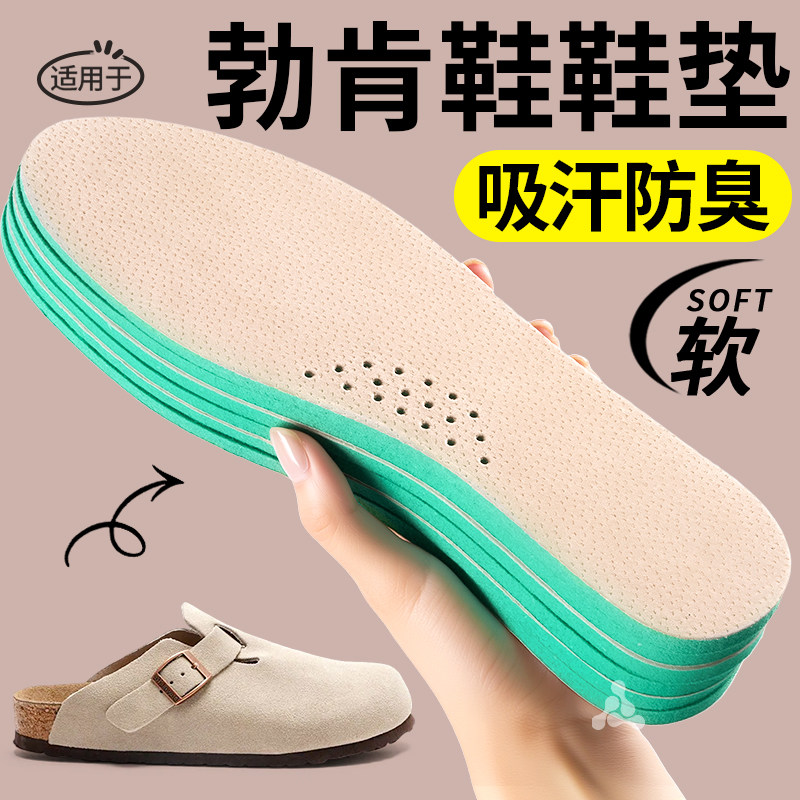 勃肯鞋宽头鞋垫吸汗防臭透气
