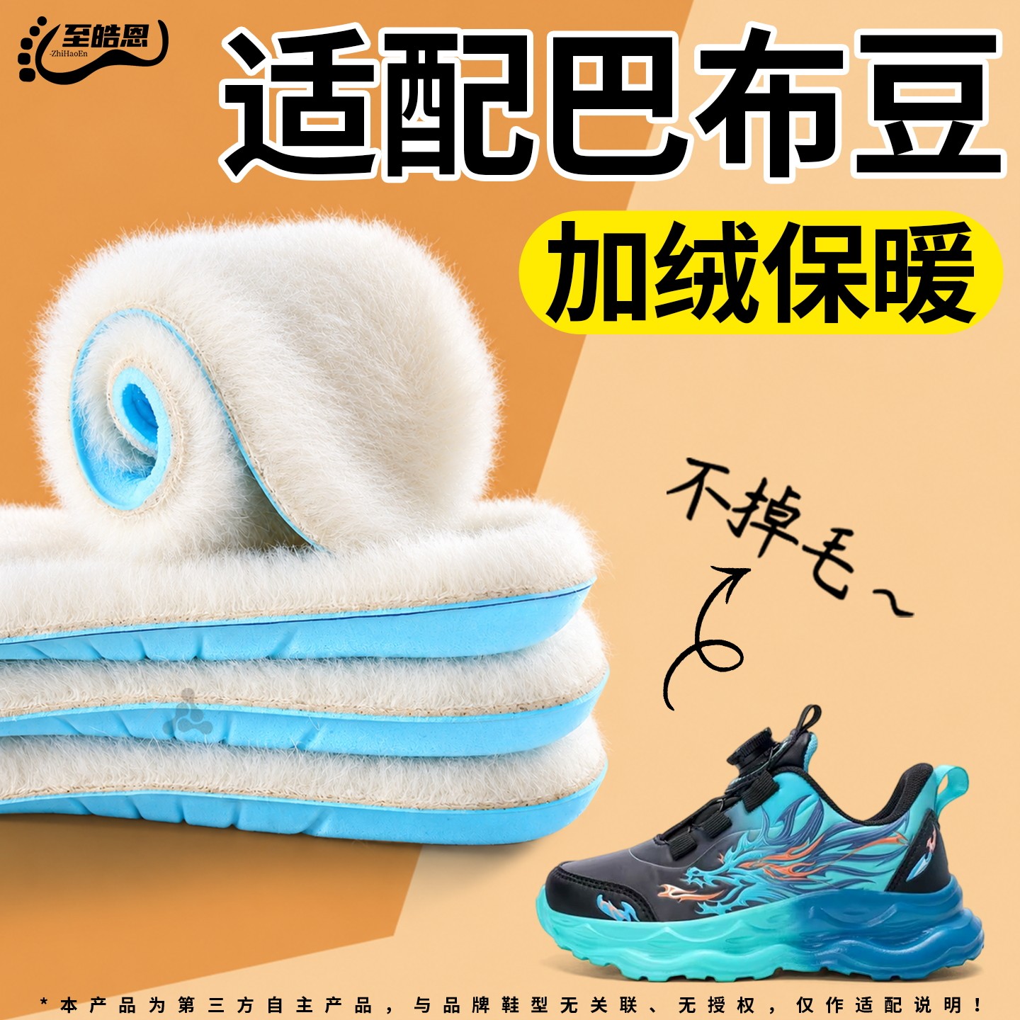 儿童冬季保暖鞋垫羊毛真羊毛宝宝