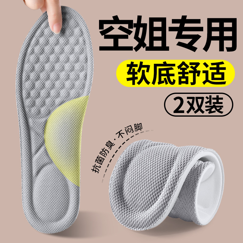 空姐专用鞋垫女款足弓支撑抗菌防臭超薄运动气垫减震软底舒适透气