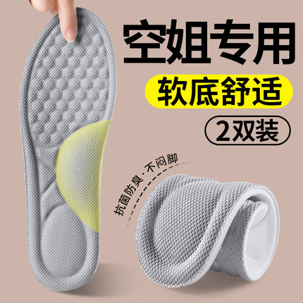 空姐专用鞋垫女款足弓支撑抗菌防臭超薄运动气垫减震软底舒适透气