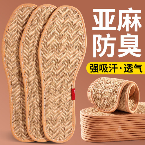 天然亚麻鞋垫超薄透气软底舒适