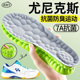 羽毛球鞋专用鞋垫男款运动减震yonex吸汗防臭cfz3女尤尼克斯65z3