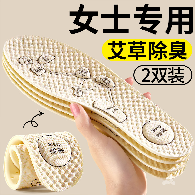 女士专用鞋垫女款艾草除臭吸汗防臭透气软底舒适高跟鞋薄款留香