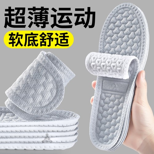 超薄透气鞋垫女不粘脚软底舒适男