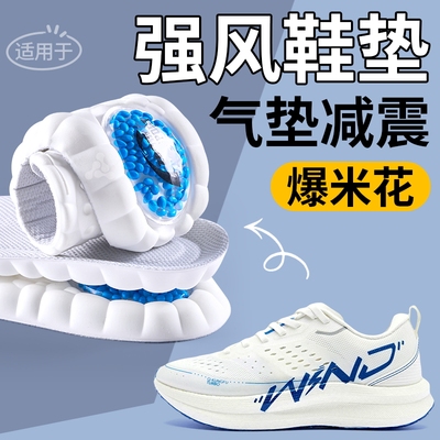 适用于乔丹强风se32pro鞋垫气垫