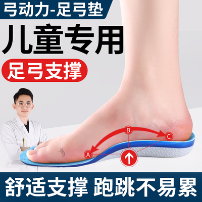 适用于足弓支撑鞋垫矫正