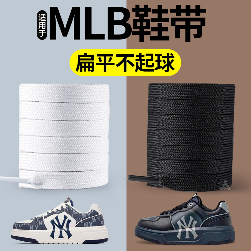 mlb老爹鞋鞋带松紧耐磨弹力防滑