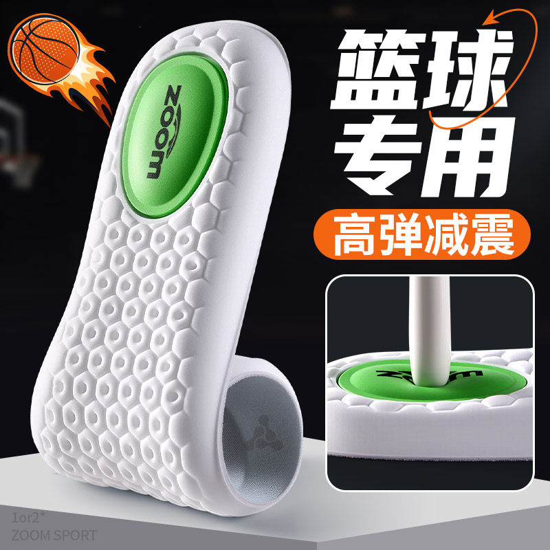 篮球鞋专用鞋垫男款前掌加厚运动气垫减震吸汗透气防臭软底舒适女