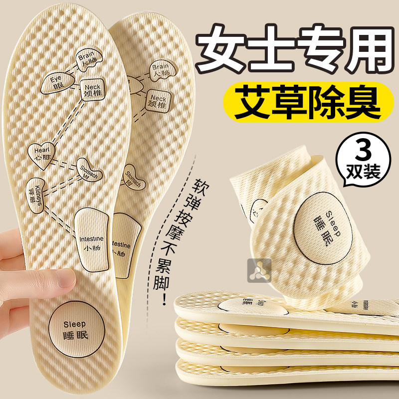 女士专用鞋垫女款艾草除臭吸汗防臭透气软底舒适高跟鞋薄款留香