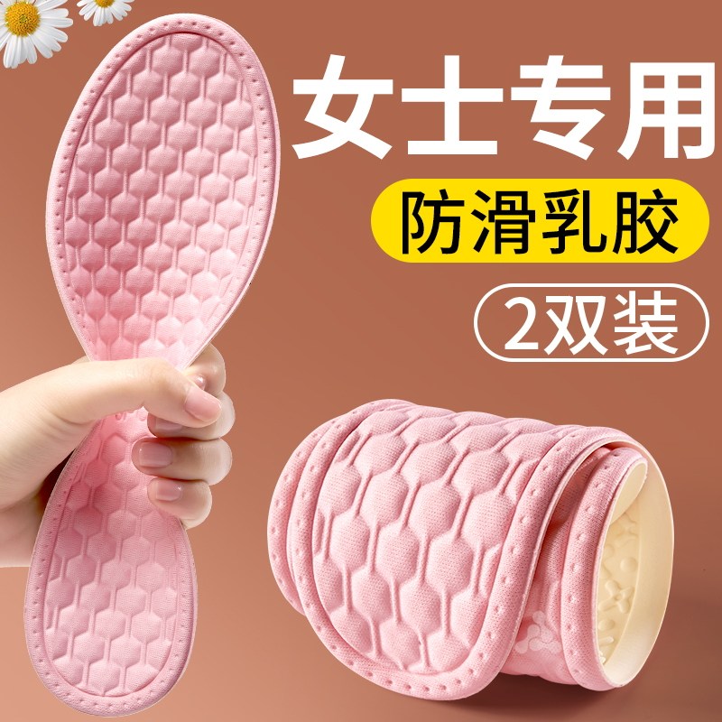 女士鞋垫乳胶防滑吸汗防臭女款软底舒适乐福鞋高跟鞋超薄薄款夏季