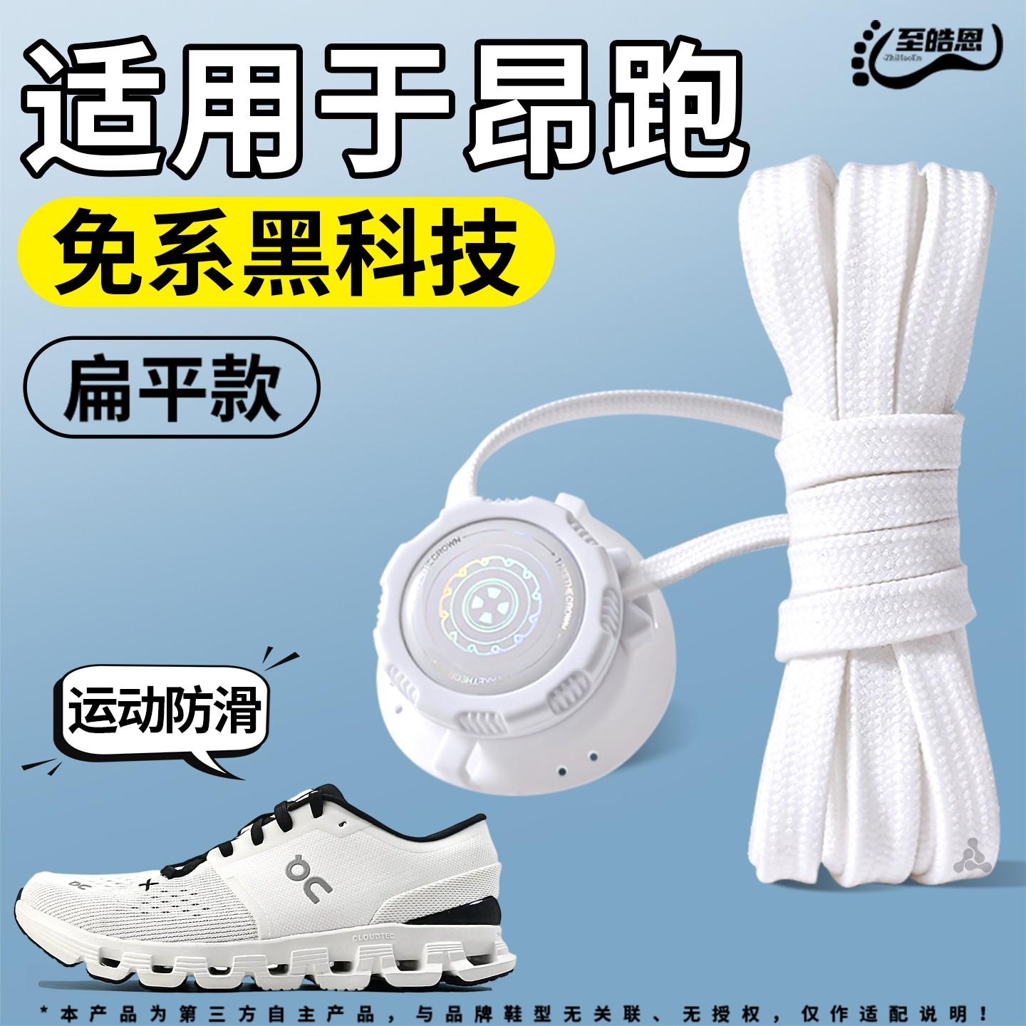 扁平懒人鞋带免系鞋扣自动扣松紧