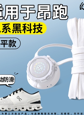 扁平懒人鞋带免系鞋扣自动扣松紧
