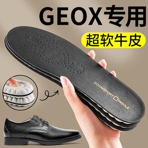 适用于geox皮鞋鞋垫男款健乐士女牛皮乳胶结婚吸汗防臭久站不累