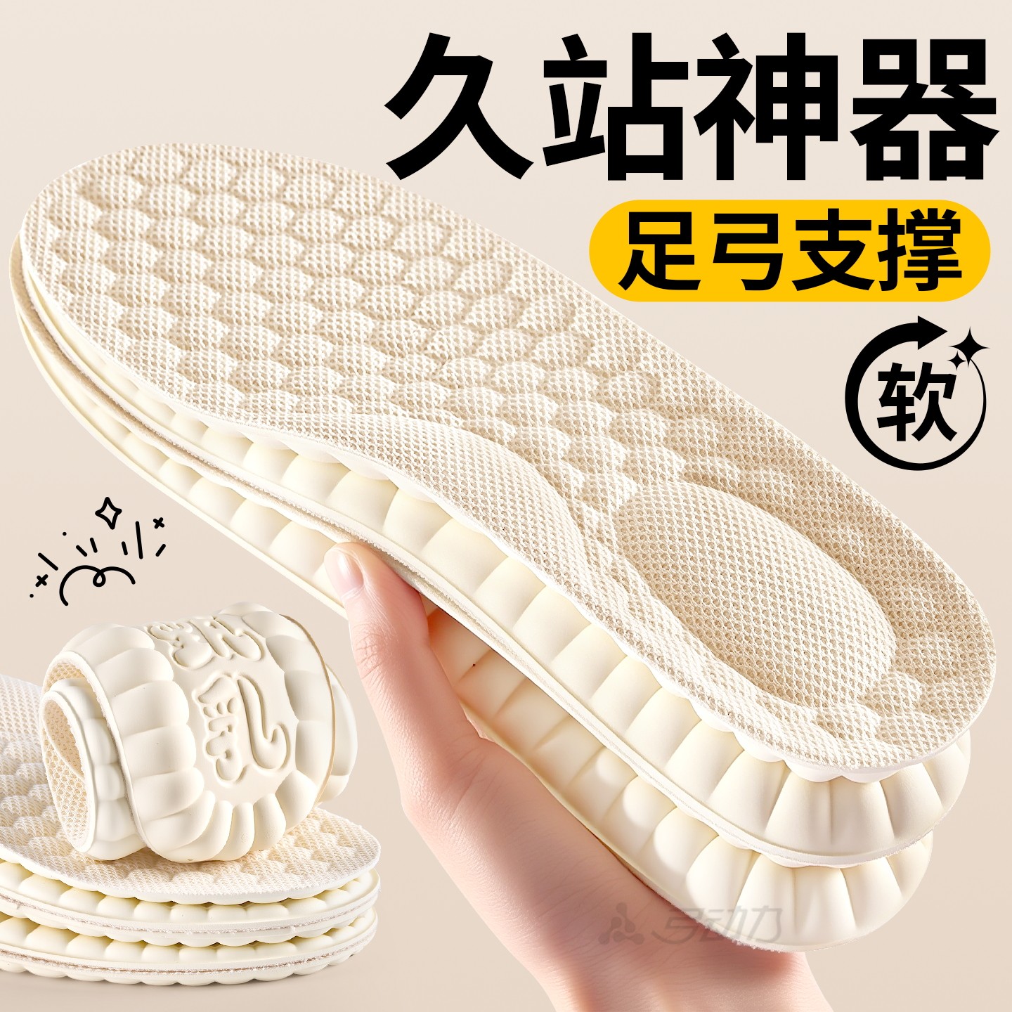 天然乳胶足弓支撑久站不累鞋垫