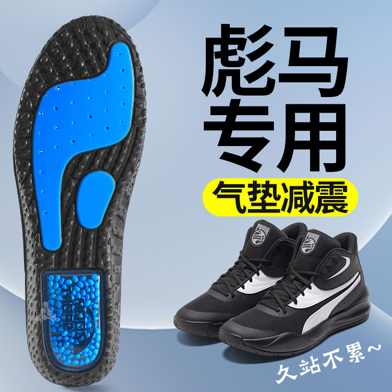 适配彪马鞋垫运动气垫减震回弹