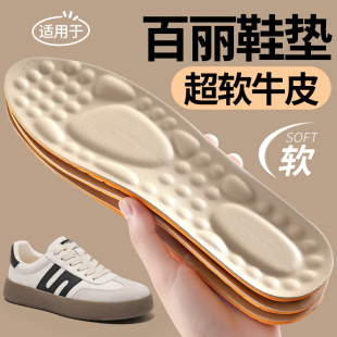 适用于百丽鞋 垫真皮牛皮女软底舒适久站不累超软防痛男加厚踩屎感