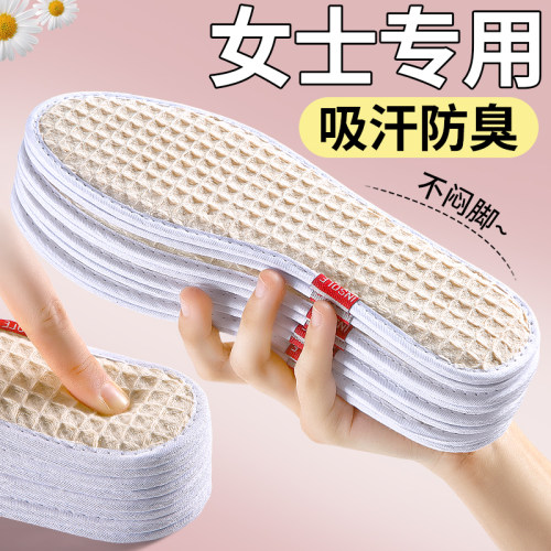 女士专用棉布鞋垫吸汗防臭透气