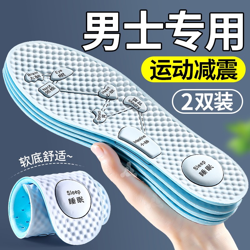 男士专用艾草除臭吸汗防臭透气鞋垫汗脚抗菌留香型薄男款运动减震