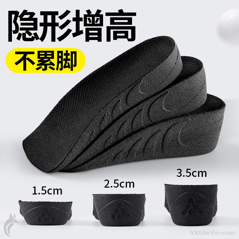 内增高鞋垫后跟增高半垫足弓支撑不累脚隐形男款女雪地靴子专用