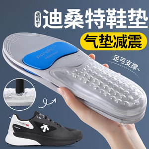 适用于迪桑特鞋垫descente减震