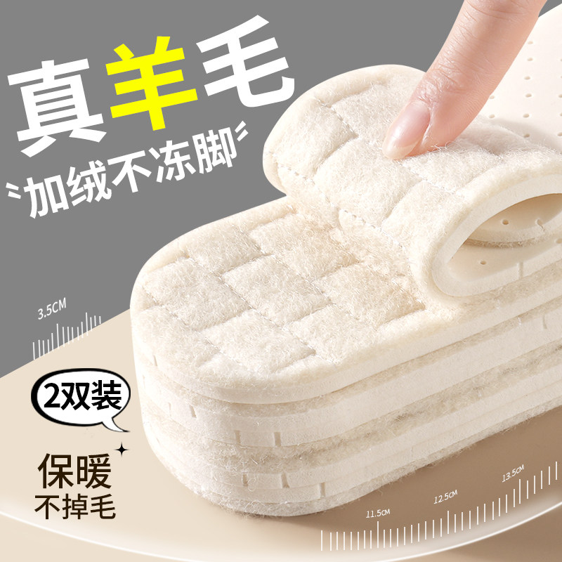 羊毛保暖鞋垫加绒加厚不冻脚
