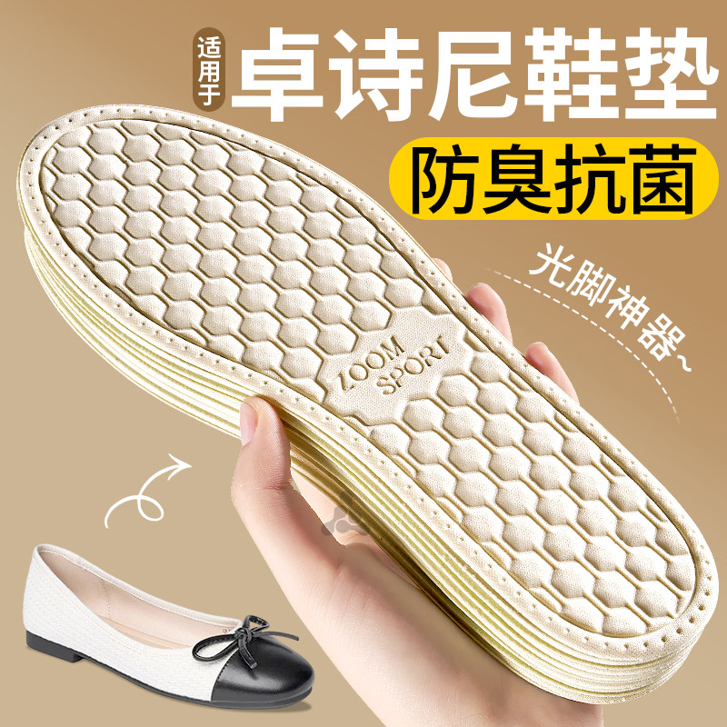 鞋垫吸汗防臭透气夏超薄光脚神器