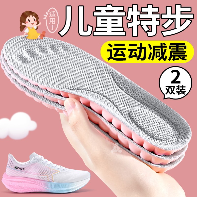 儿童鞋垫防臭吸汗足弓支撑正运动