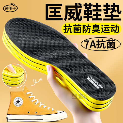 适用于匡威鞋垫吸汗防臭运动减震