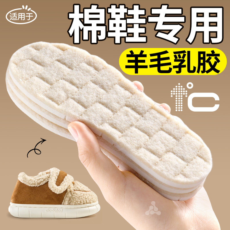 棉鞋专用防寒不冻脚中大童鞋垫