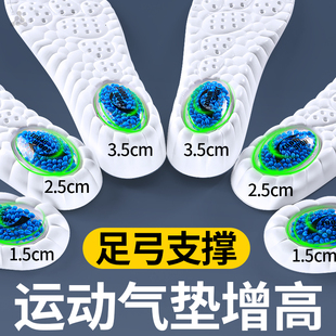 足弓支撑增高鞋垫抗菌除臭男士运动气垫减震吸汗防臭女久站不累脚