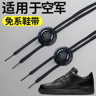 适用于空军一号旋转纽扣免系鞋带神器懒人黑色男款女士扁平卡松紧