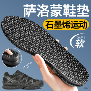 适用于salomon萨洛蒙xt6quest石墨烯鞋垫男士女款运动减震xapro3d