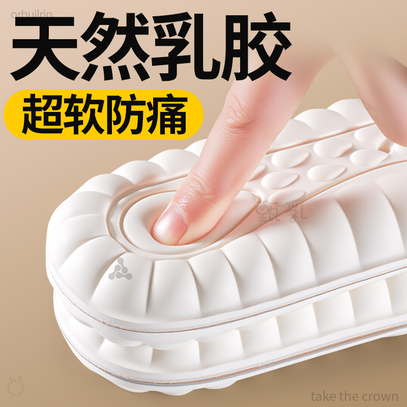 牛皮乳胶鞋垫超软防痛抗菌防臭