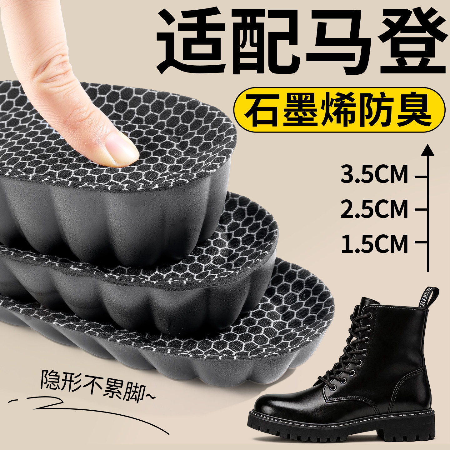 适配马登马丁靴增高鞋垫男石墨烯